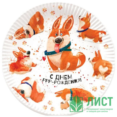 Тарелки бумажные &quot;С Днем Рождения. Корги&quot; 06шт/наб. D-18см арт.6077754 Тарелки бумажные "С Днем Рождения. Корги" 06шт/наб. D-18см арт.6077754