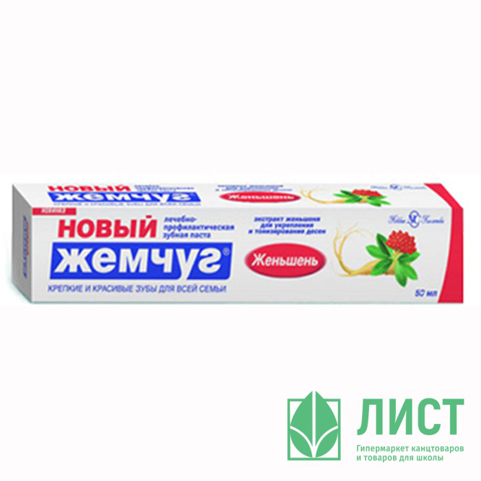 Зубная паста Жемчуг 50мл./68гр. в ассортименте (Ст.36)