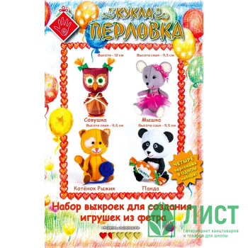 Поделка из фетра Выкройки: Мышка, Совушка, Котенок Рыжик, Панда (Перловка) арт.ПФД-В1 Поделка из фетра Выкройки: Мышка, Совушка, Котенок Рыжик, Панда (Перловка) арт.ПФД-В1