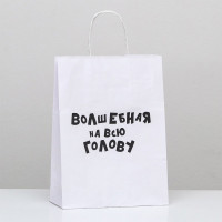 Пакет подароч.крафт 24*10,5*32см «Волшебная на всю голову» арт.9670336