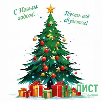 Магнит &quot;С Новым годом! Пусть все сбудется...&quot; 7*6см арт.15.16.02335 Магнит "С Новым годом! Пусть все сбудется..." 7*6см арт.15.16.02335