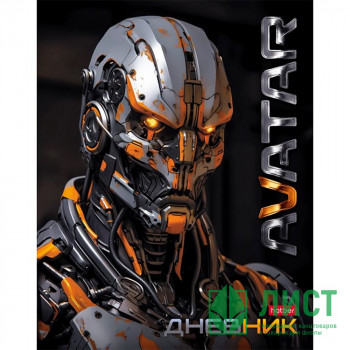 Дневник школьный твердая обложка (Hatber) Аватар матовая ламинация УФ-лак арт.40ДТ5лвлВ_30701 Дневник школьный твердая обложка (Hatber) Аватар матовая ламинация УФ-лак арт.40ДТ5лвлВ_30701