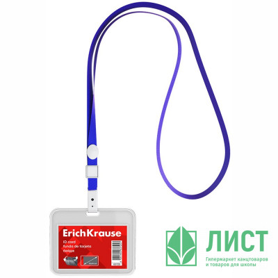 Бейдж горизантальный 85х54мм ErichKrause с клипсой на ленте арт.63725 (Ст.50/600) Бейдж горизантальный 85х54мм ErichKrause с клипсой на ленте арт.63725 (Ст.50/600)