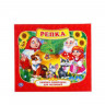 Книжка-панорамка А5 (Умка) Репка арт.978-5-506-01102-6
