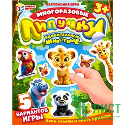 Игра настольная с липучками (Умка) Удивительные животные арт.4660254475267 Игра настольная с липучками (Умка) Удивительные животные арт.4660254475267