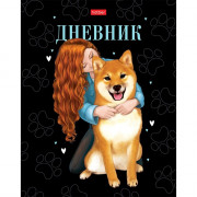 Дневник школьный твердая обложка (Hatber) Верный друг глянцевая ламинация арт.40ДТ5В_28659