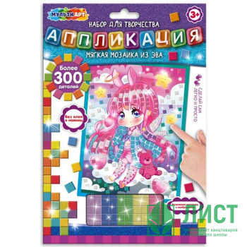 Аппликация мягкая мозаика (MultiArt) Девочка арт.EVAG-100697 Аппликация мягкая мозаика (MultiArt) Девочка арт.EVAG-100697