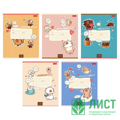 Тетрадь 12 листов клетка (Hatber) Кофейные коты-2 ассорти арт 12Т5В1 Тетрадь 12 листов клетка (Hatber) Кофейные коты-2 ассорти арт 12Т5В1