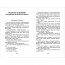 Книжка твердая обложка А5 Росмэн Рассказы о Великой Отечественной войне Алексеев С. арт.64742 - 