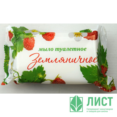 Туалетное мыло 200г Земляничное в упаковке Туалетное мыло 200г Земляничное в упаковке