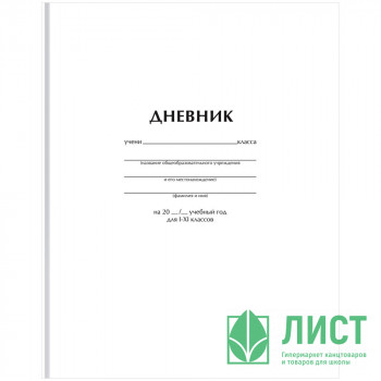 Дневник школьный твердая обложка (BG) Белый матовая ламинация арт.Д5т40_лм 62749 Дневник школьный твердая обложка (BG) Белый матовая ламинация арт.Д5т40_лм 62749