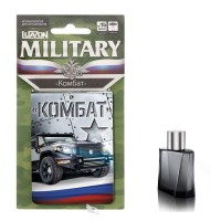 Ароматизатор "Комбат" парфюм арт.1557124