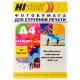 Фотобумага Hi-Image Paper глянцевая двусторонняя, A4, 220 г/м2, 20 л.