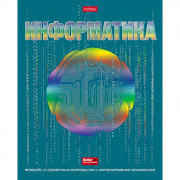 Тетрадь предметная 46 листов (Hatber) Радуга Информатика арт.46Т5мтлВd1_26956