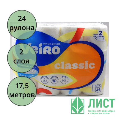 Бумага туалетная 2-сл втулка 24рул/уп 17,5м белая Veiro Классик арт.5С224 Бумага туалетная 2-сл втулка 24рул/уп 17,5м белая Veiro Классик арт.5С224
