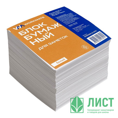 Блок для записи белый, размер 9*9*9 не склеенный 80г/м2 белизна 94% (Ст.12) Блок для записи белый, размер 9*9*9 не склеенный 80г/м2 белизна 94% (Ст.12)
