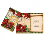 Открытка А5 "Поздравляю с юбилеем" арт.1682670