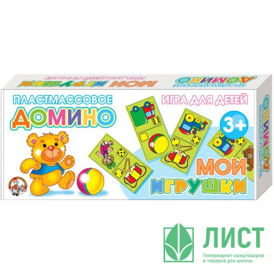 Игра настольная Домино пластмассовое Мои игрушки малое (ДК) арт.00628 Игра настольная Домино пластмассовое Мои игрушки малое (ДК) арт.00628