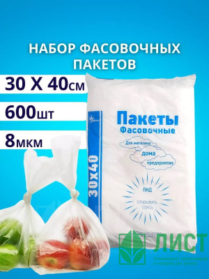 Пакет фасовочный ПНД пласт 30*40см 08мкм евроупаковка Пакет фасовочный ПНД пласт 30*40см 08мкм евроупаковка