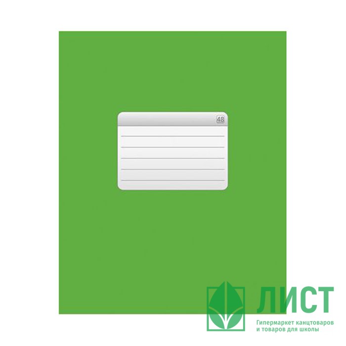 Тетрадь школьная зеленая. Линия зеленая офсет архбум az01. 12т5b8_05112 тетрадь hatber 12л а5ф крупная клетка на скобе зеленая. Зеленая тетрадь 5. Тетрадь а5 96л.