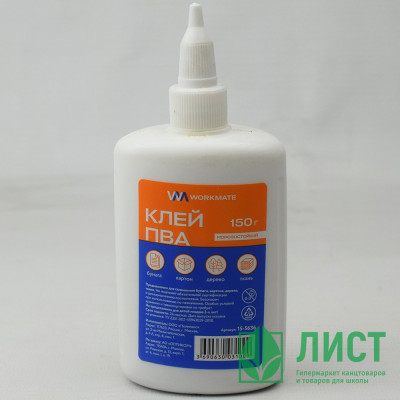 Клей ПВА Workmate 150 грамм, с дозатором (Ст.28) Клей ПВА Workmate 150 грамм, с дозатором (Ст.28)
