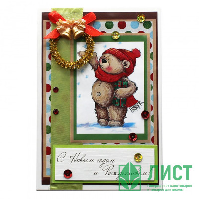 Открытка "С Новым Годом и Рождеством!" ручная работа арт.5СО-00133 Открытка "С Новым Годом и Рождеством!" ручная работа арт.5СО-00133