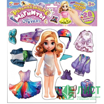 Игра на магнитах Одень куклу (Умка) арт.4660254454040 Игра на магнитах Одень куклу (Умка) арт.4660254454040