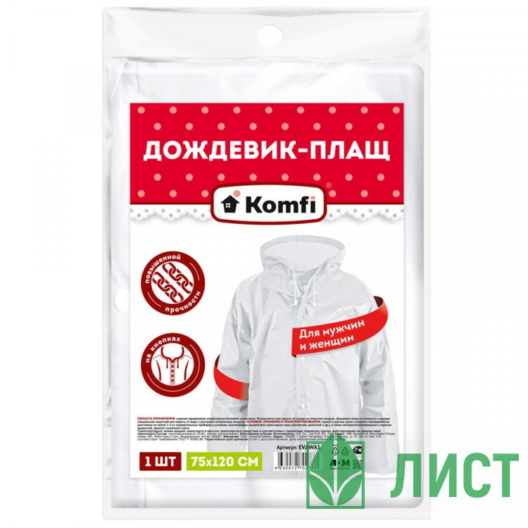 Дождевик белый EVA с капюшоном (на кнопках) Komfi 110 мкм арт.EVAWA1