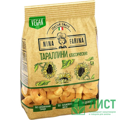 Тараллини &quot;Nina Farina&quot; 180г классичекие арт.ВТ002 Тараллини "Nina Farina" 180г классичекие арт.ВТ002