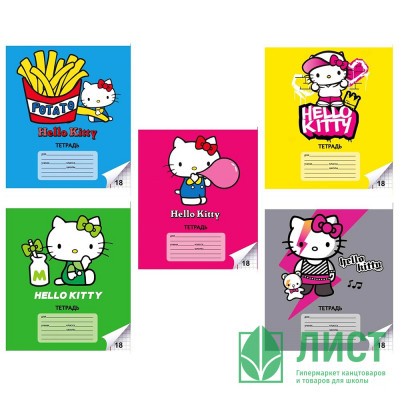 Тетрадь 18 листов клетка (CENTRUM) Hello Kitty ВД-лак ассорти арт.74558 отзывы