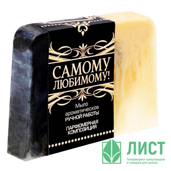 Мыло счастье. Самый парфюмированное мыло. Чистое счастье мыло шоколад день рождения