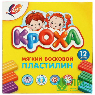 Пластилин 12 цветов 180 грамма (ЛУЧ) КРОХА мягкий со стеком арт 23С 1484-08 Пластилин 12 цветов 180 грамма (ЛУЧ) КРОХА мягкий со стеком арт 23С 1484-08