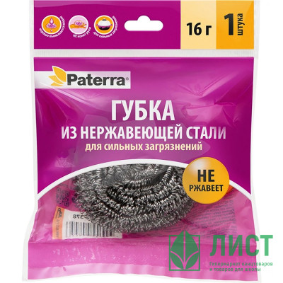 Мочалка для посуды металлическая PATTERRA 1 штука Мочалка для посуды металлическая PATTERRA 1 штука