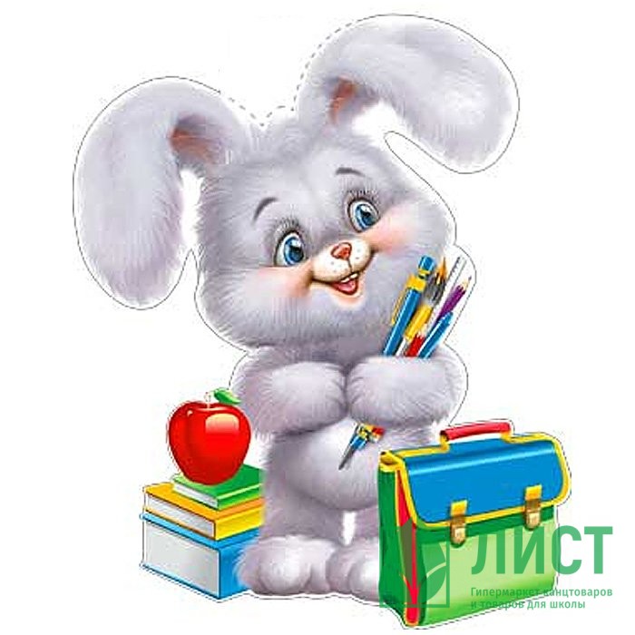 Зверята идут в школу. Вырубной плакат. Зайка в школе. Зайчик идет в школу. Заяц ученик.