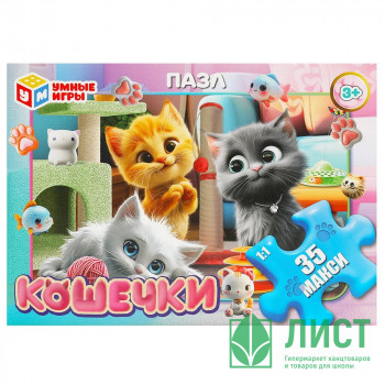 Пазлы МАКСИ 35 элементов Кошечки (Умные игры) арт.4660254455443 Пазлы МАКСИ 35 элементов Кошечки (Умные игры) арт.4660254455443
