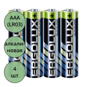 Батарейки Ergolux LR03 (ААА) алкалиновые BL4 (цена за упаковку) (Ст.60) без блистера