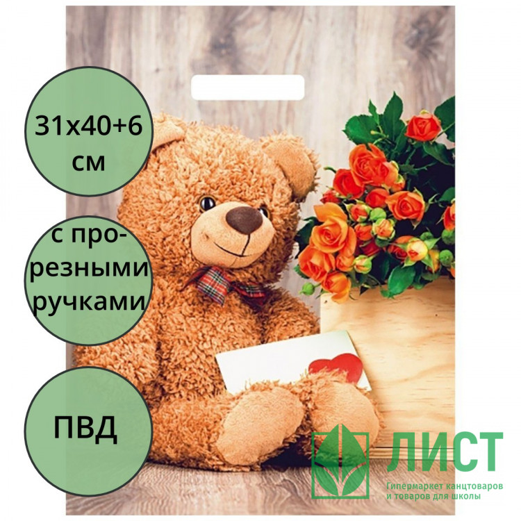 Пакет ПВД прорезная ручка 31*40+6 60мкм Тедди