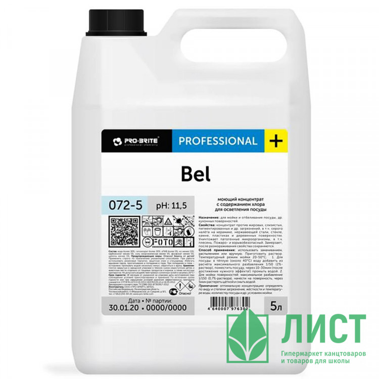 Моющий концентрат с содержанием хлора для осветления посуды Pro-Brite Bel 5л арт.072-5