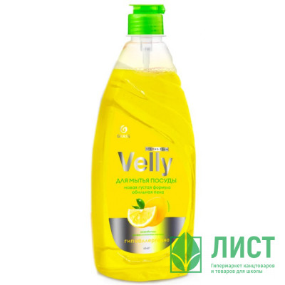 Моющее средство для посуды Velly 500мл лимон Grass арт.125426 (Ст.8) Моющее средство для посуды Velly 500мл лимон Grass арт.125426 (Ст.8)