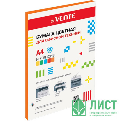 Бумага цветная А4 50л &quot;deVENTE&quot; интенсив оранжевый 80г/м2 арт.2072247 Бумага цветная А4 50л "deVENTE" интенсив оранжевый 80г/м2 арт.2072247
