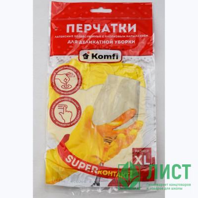 Перчатки хозяйственные латексные с х/б напылением Komfi "Для деликатной уборки" р-р XL арт.DGL019 Перчатки хозяйственные латексные с х/б напылением Komfi "Для деликатной уборки" р-р XL арт.DGL019
