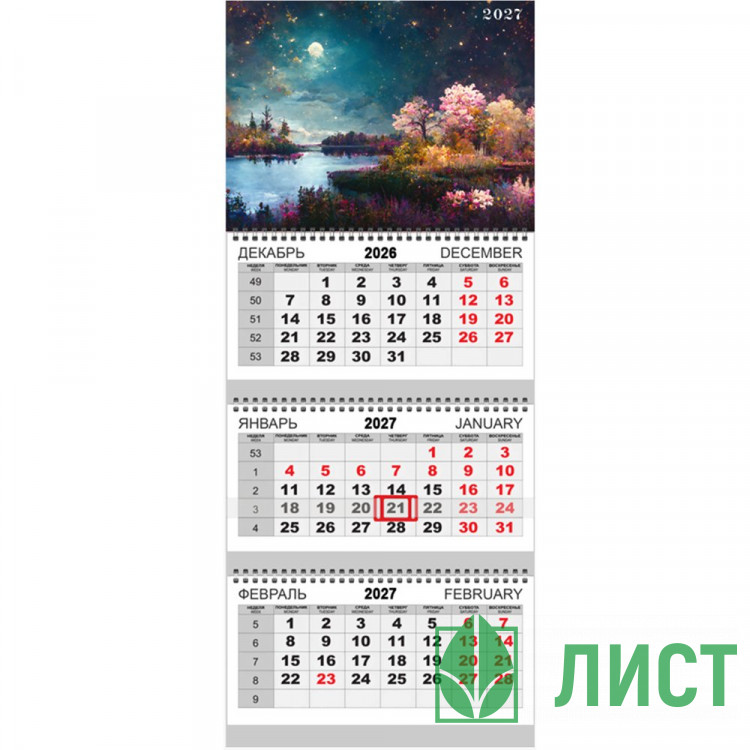 Календарь квартальный на 2027 г "Attomex. Сказочная ночь" (295x700 мм) на 3-х пружинах, складной с курсором, кольцо пикколо, офсет 65 г/м², печать в 2 краски, обложка мелованный картон 250 г/м², печать в 4 краски + ВД-лак, пластиковый пакет с евро подвесо