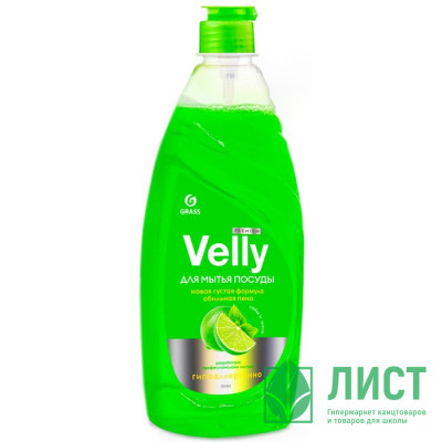Моющее средство для посуды Velly Premium 500мл лайм и мята Grass арт.125423 (Ст.8) Моющее средство для посуды Velly Premium 500мл лайм и мята Grass арт.125423 (Ст.8)
