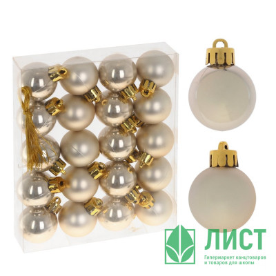 Набор шаров 03см 20шт/наб. &quot;Перламутр&quot; цв.бежевый арт.753565 Набор шаров 03см 20шт/наб. "Перламутр" цв.бежевый арт.753565