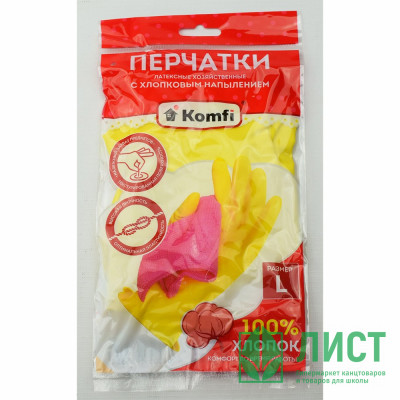 Перчатки хозяйственные латексные с х/б напылением Komfi размер L Перчатки хозяйственные латексные с х/б напылением Komfi размер L