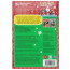 Раскраска А5 с наклейками Снежная сказка (Умка) 16 наклеек арт.978-5-506-10826-9 - 