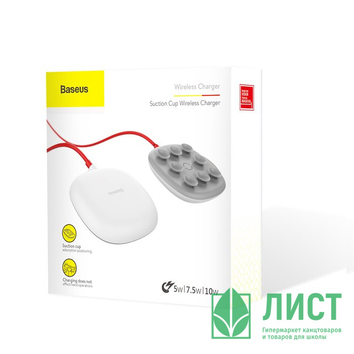 Зарядное устройство беcпроводное Baseus Suction Cup 1000mA белый