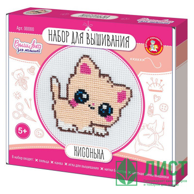 Набор для творчества Вышивка Кисонька с пяльцами (ДК) арт.05367 Набор для творчества Вышивка Кисонька с пяльцами (ДК) арт.05367