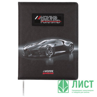 Дневник школьный твердая обложка кожзам (deVENTE) Luxury Car аппликация rubber patch, отстрочка, ляссе арт.2020509 Дневник школьный твердая обложка кожзам (deVENTE) Luxury Car аппликация rubber patch, отстрочка, ляссе арт.2020509