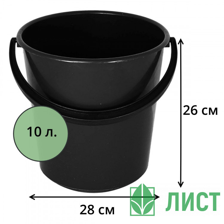 Ведро пластиковое 10 л. без крышки цвет черный арт.00-00000066